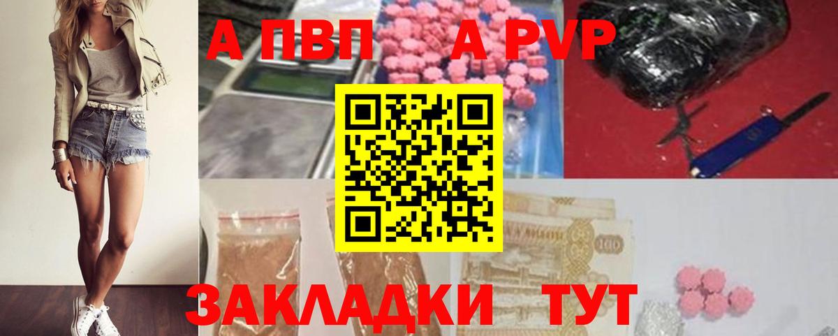 A-PVP СК  A-PVP СК КРИС  наркошоп  Кизляр  Вход с VPN 