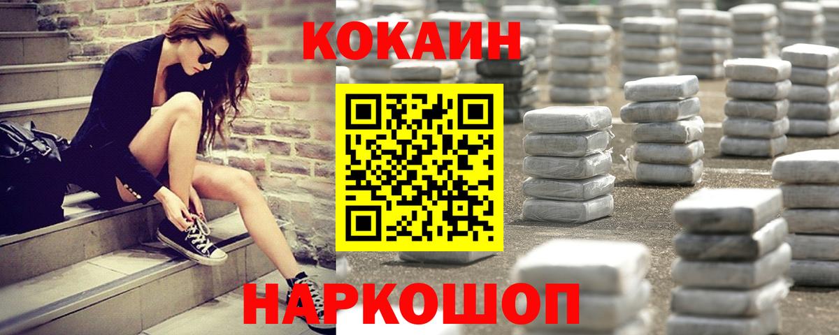 Кокаин Колумбийский  Кокаин Columbia  Вход с VPN  Кизляр 