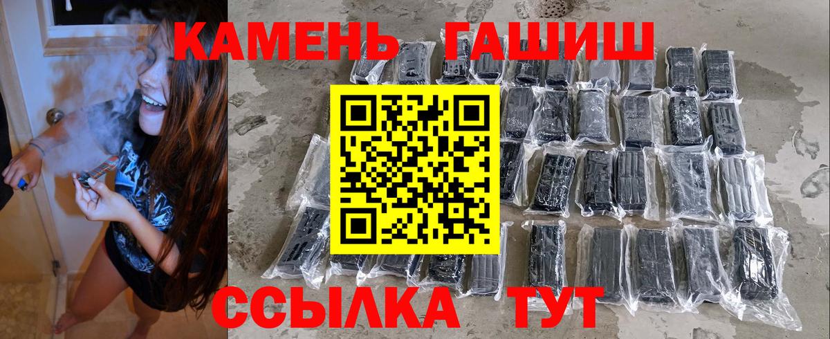 Кизляр  ГАШ  Вход с VPN  Гашиш hashish 