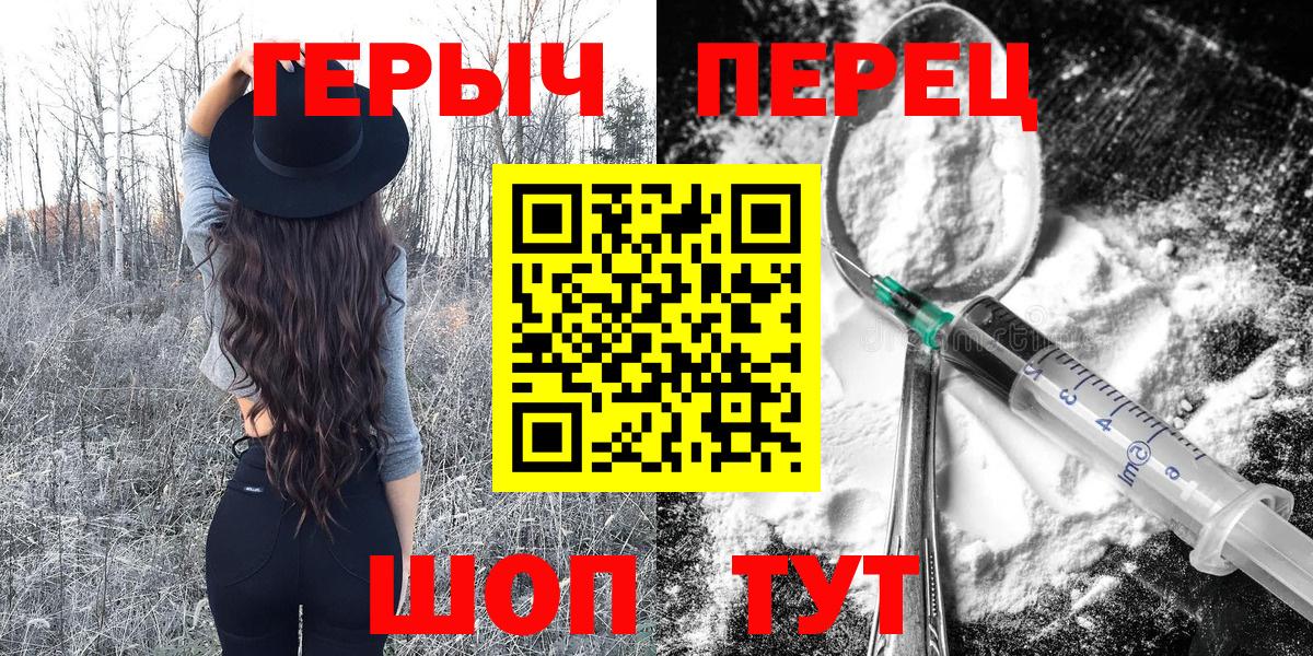 Кизляр  ГЕРОИН герыч  Вход с VPN 