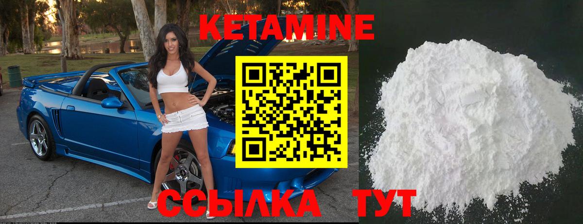 Кетамин VHQ  Вход с VPN  КЕТАМИН VHQ  Кизляр 