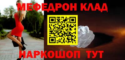 мефедрон мука Заводоуковск