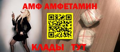 амф Донецк