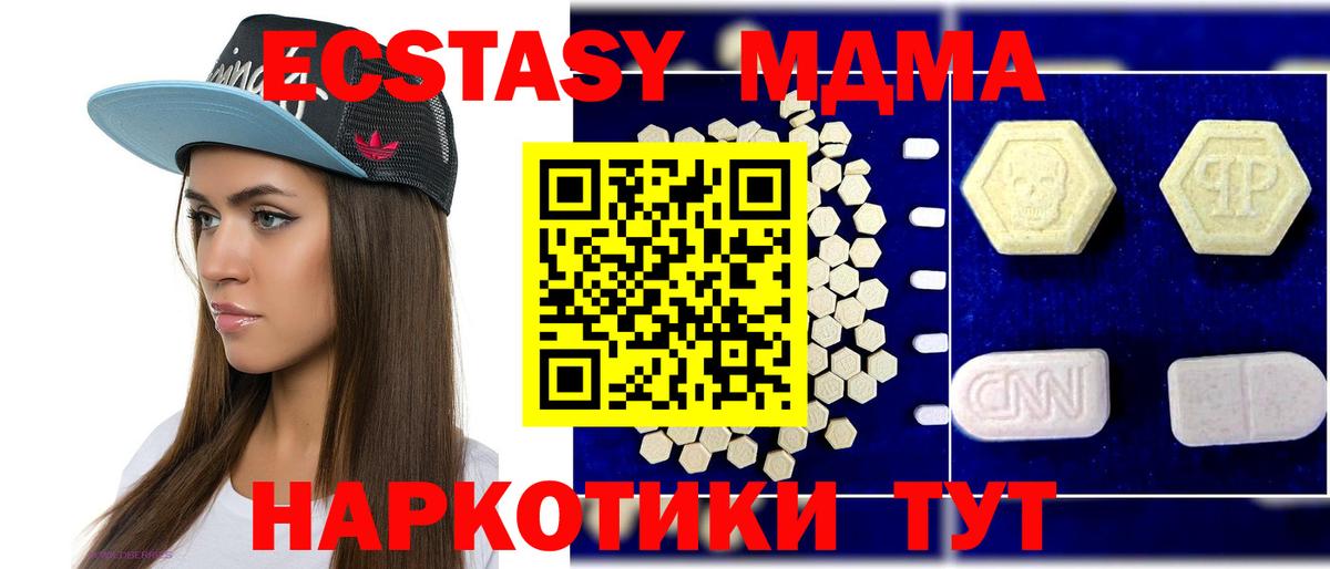 MDMA VHQ  MDMA кристаллы  Кизляр  Вход с VPN 
