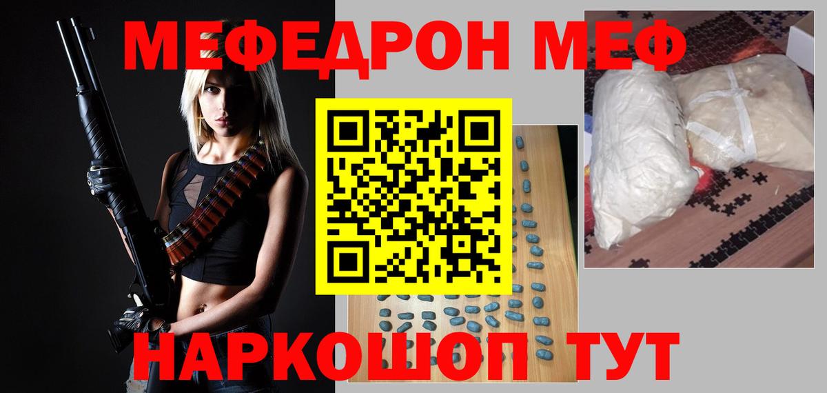 Мефедрон мука Кизляр