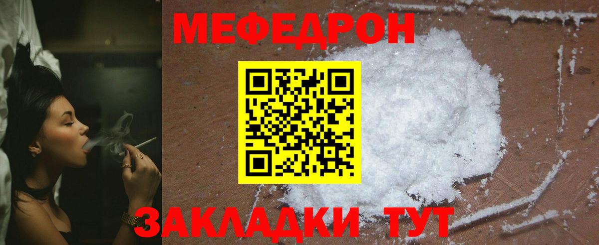 Мефедрон VHQ  Вход с VPN  Меф mephedrone  Кизляр 
