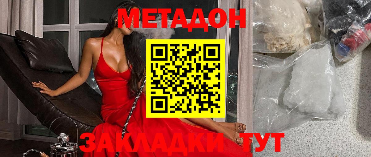 МЕТАДОН мёд  ссылка на мегу вход  Вход с VPN  Кизляр  Метадон белоснежный 