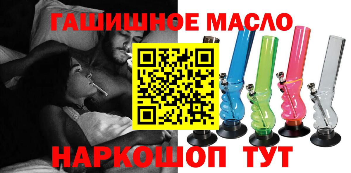 купить наркоту  ТГК гашишное масло  Вход с VPN  Кизляр  Дистиллят ТГК THC oil 