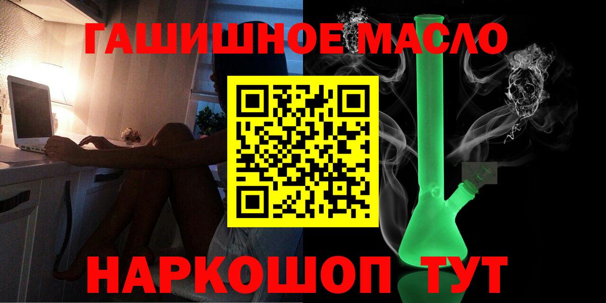 ТГК гашишное масло Кизляр